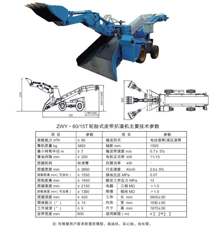 轮式60-4